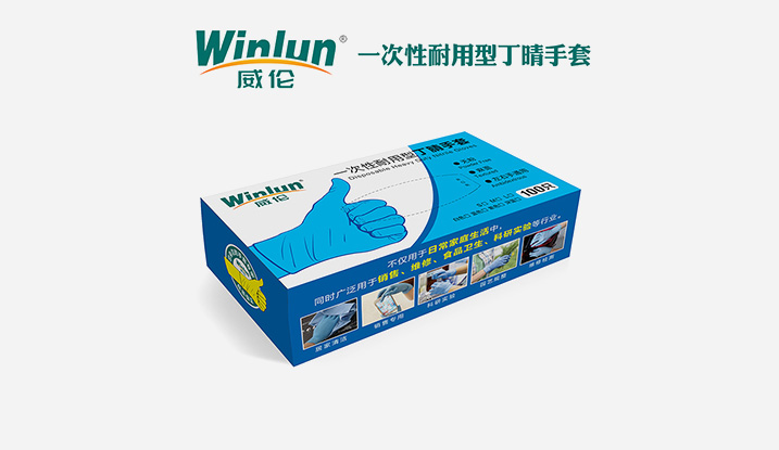 威倫一次性耐用型丁晴手套