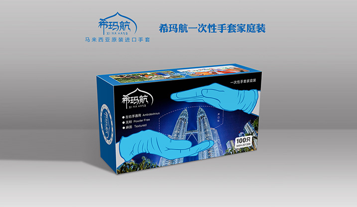 希瑪航一次性耐用性丁晴手套