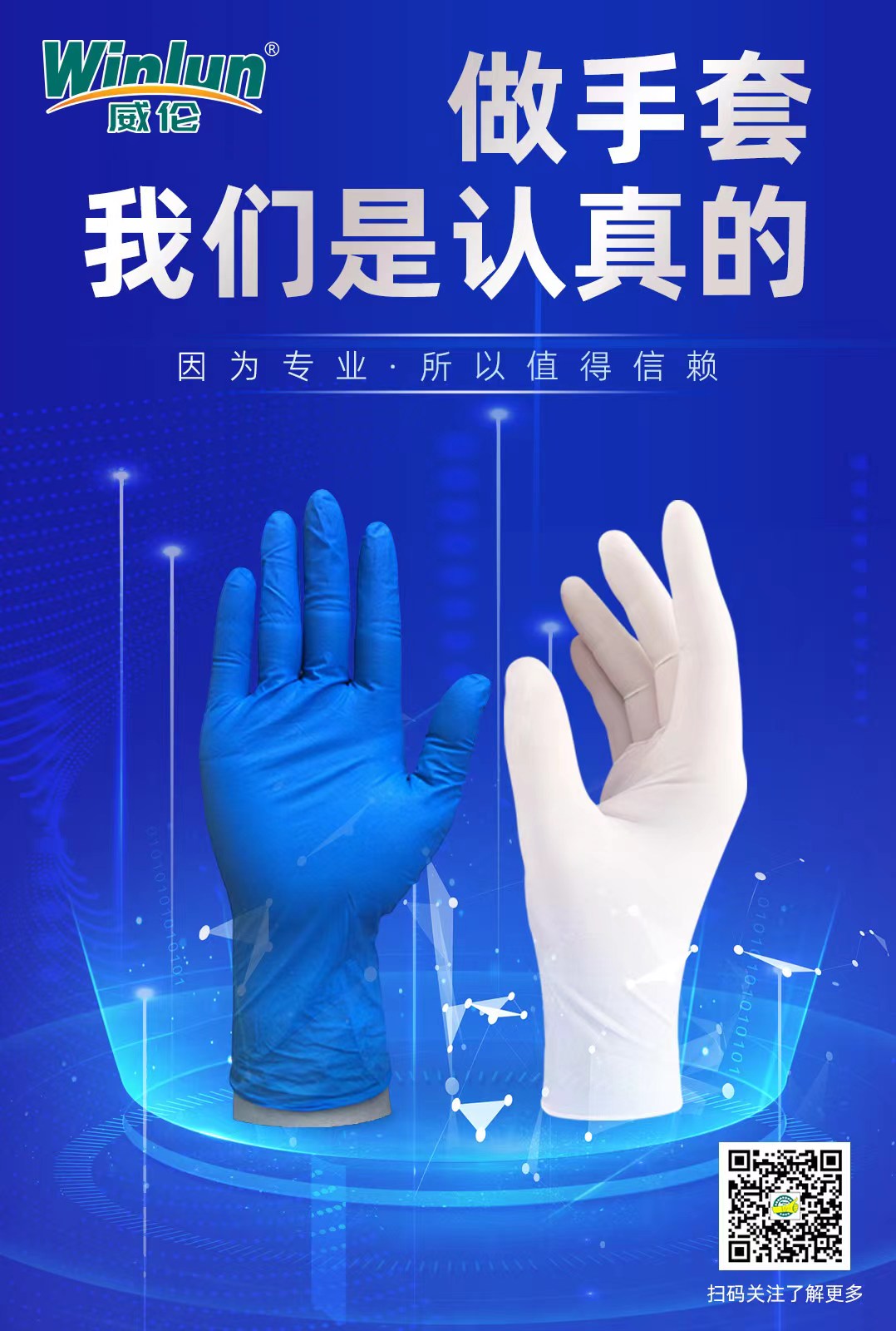 丁腈手套5.0克深藍色