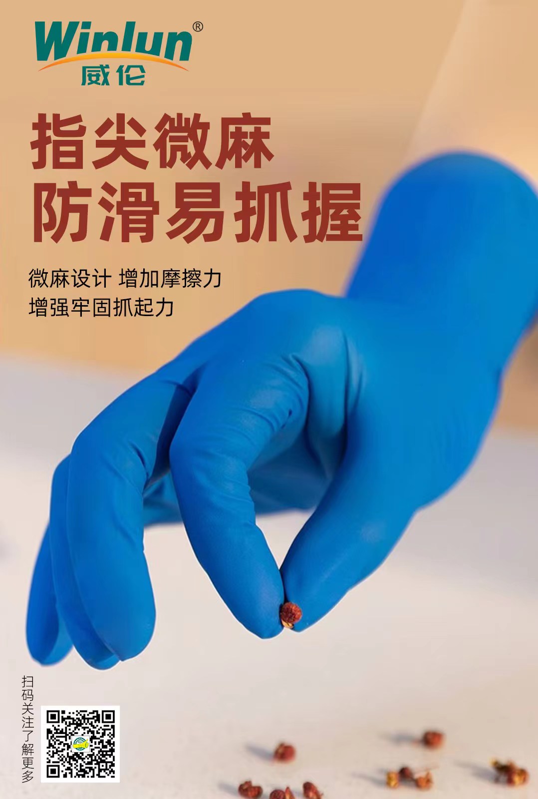 丁腈手套5.0克深藍色