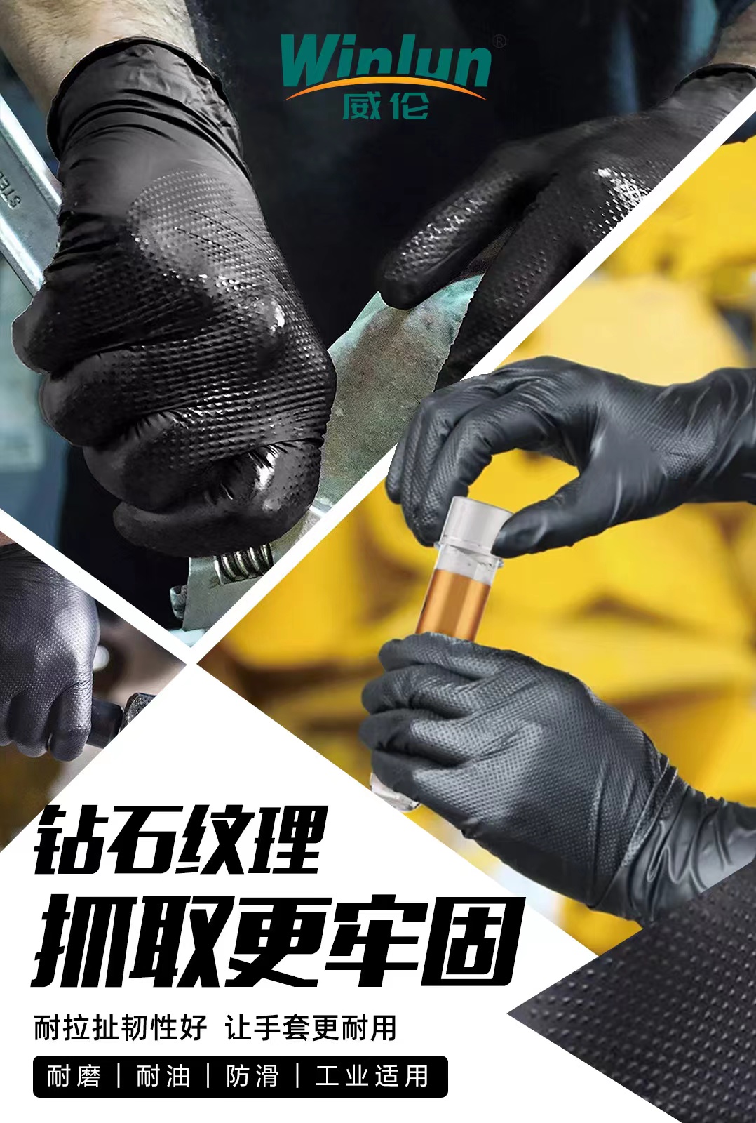 鉆石紋理加厚丁晴手套