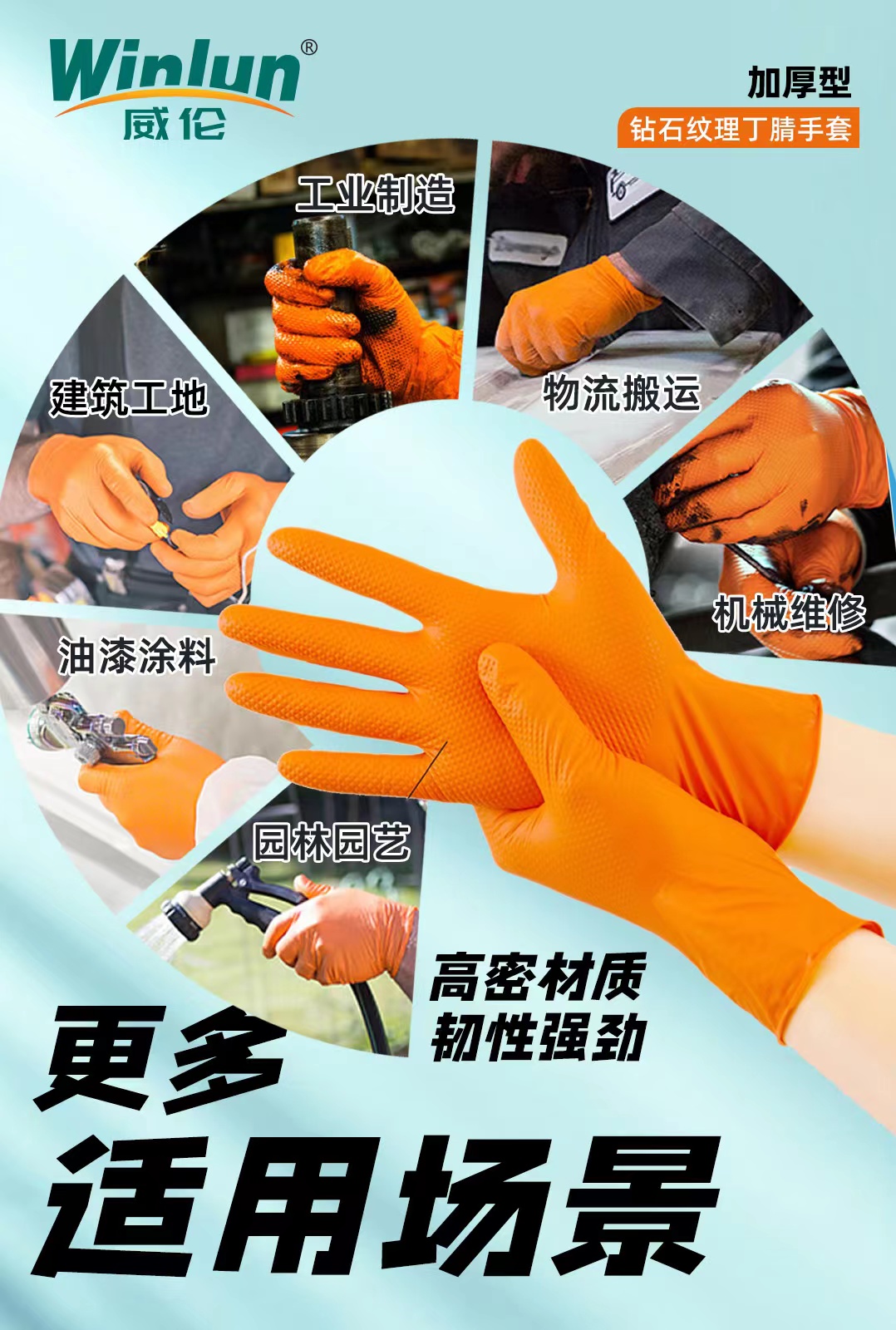 鉆石紋理加厚丁晴手套