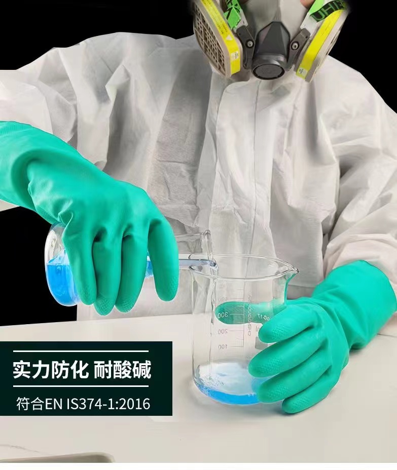  氯丁橡膠手套·防護型耐油手套