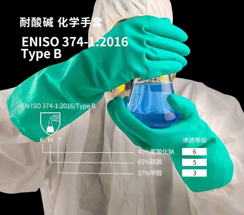 氯丁橡膠手套·防護型耐油手套