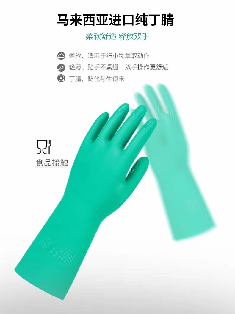  氯丁橡膠手套·防護型耐油手套